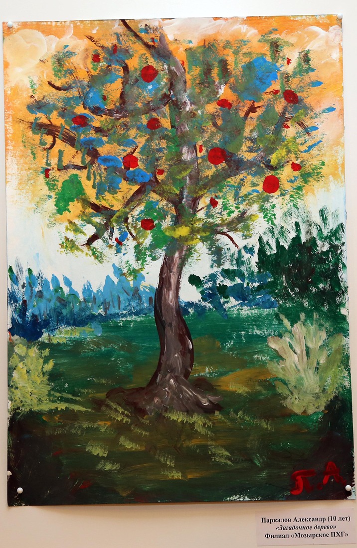 «Загадочное дерево», Александр Паркалов, 10 лет («Мозырское ПХГ»)
