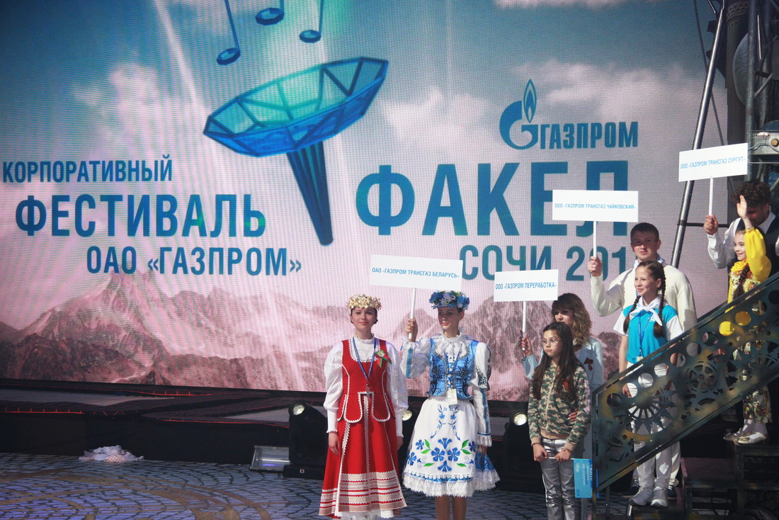 Делегация ОАО "Газпром трансгаз Беларусь" — на официальном открытии Заключительного тура фестиваля "Факел"